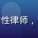 法律顾问李晓静，女性律师，专业照片，正式着装