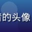 用户理性观察者的头像，年轻男性形象