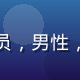 网络安全专家陈研究员，男性，专业照片，蓝色背景